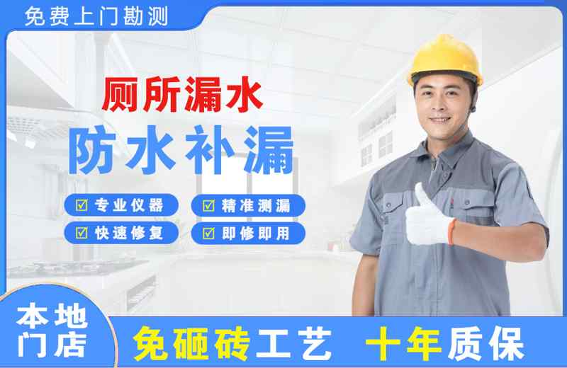 开封厕所漏水维修